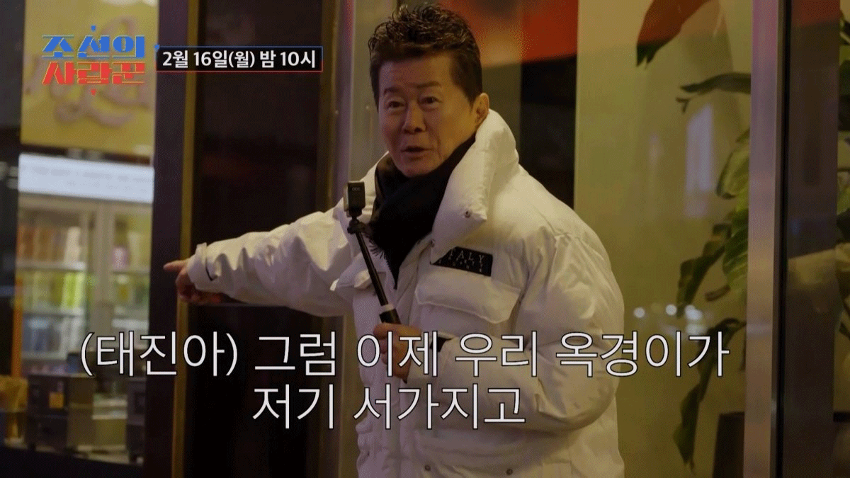 출처 : TV조선 '조선의 사랑꾼'