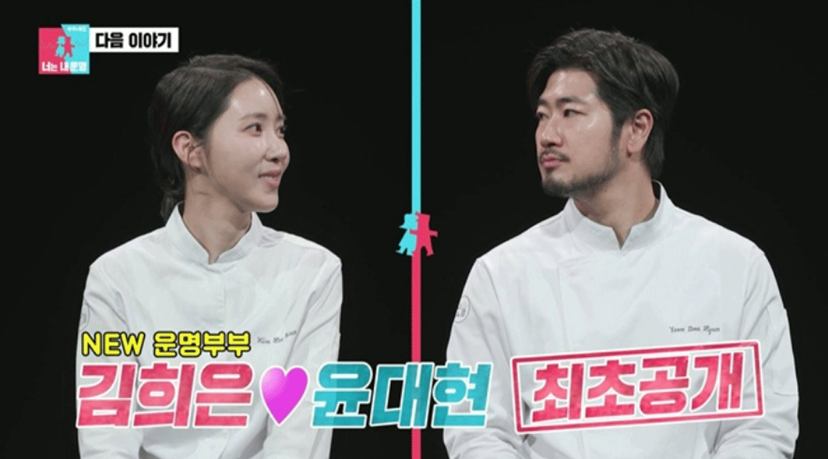 출처 : SBS '동상이몽2 - 너는 내 운명'