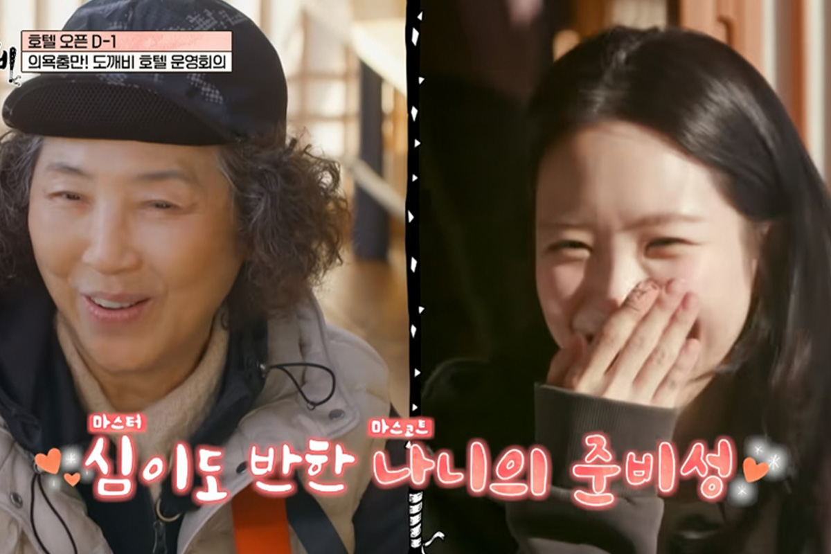 출처 :  MBC에브리원 '호텔 도깨비'