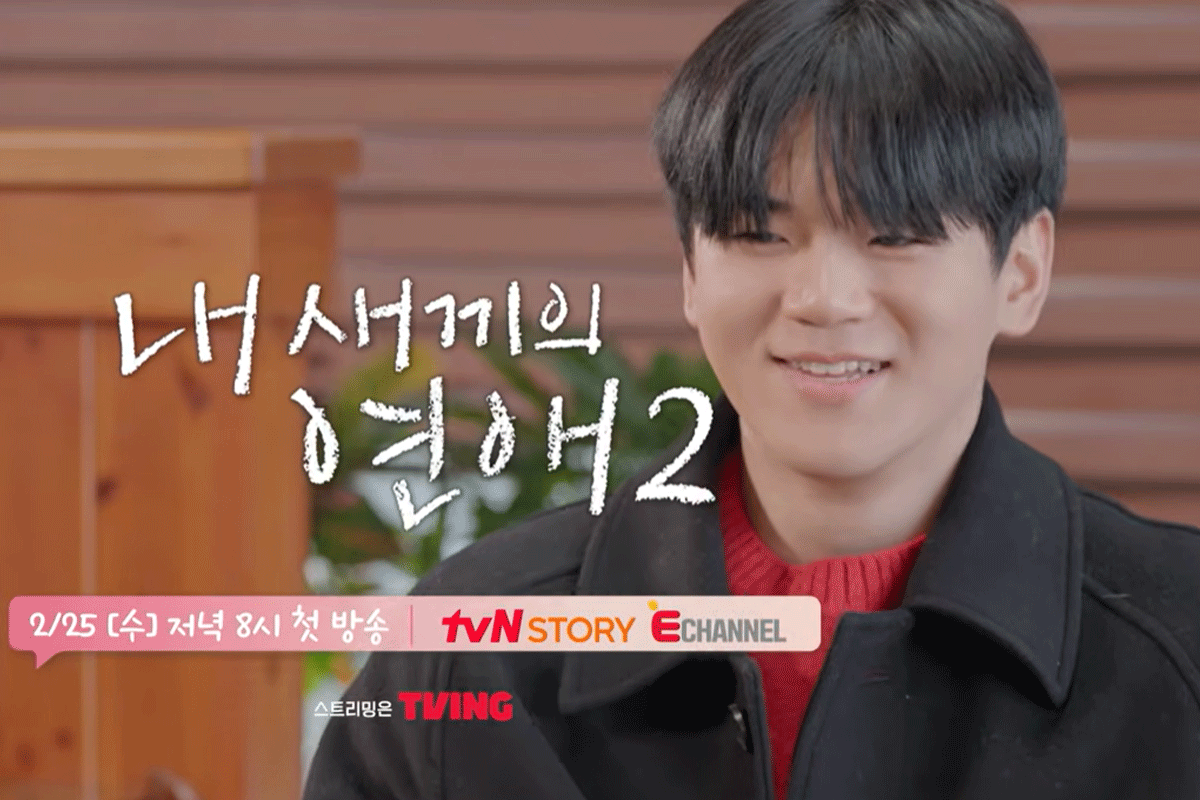 출처 : E채널 '내 새끼의 연애2'