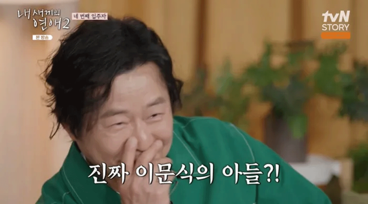 출처 : E채널 '내 새끼의 연애2'