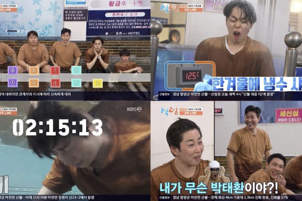 출처: KBS 2TV '1박 2일 시즌4' 