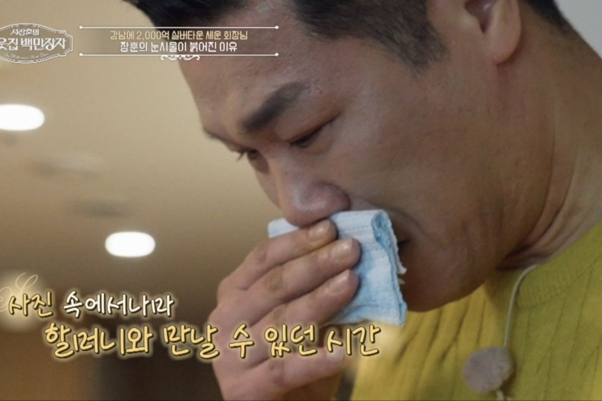 출처: EBS '서장훈의 이웃집 백만장자'