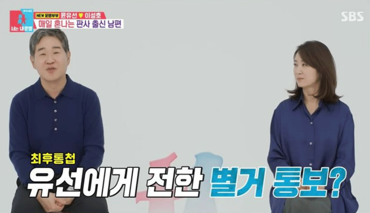 출처 : SBS '동상이몽 - 너는 내 운명2'