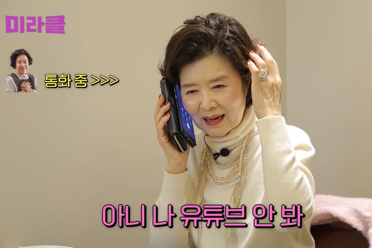 출처: 유튜브 '윤미라' 캡처