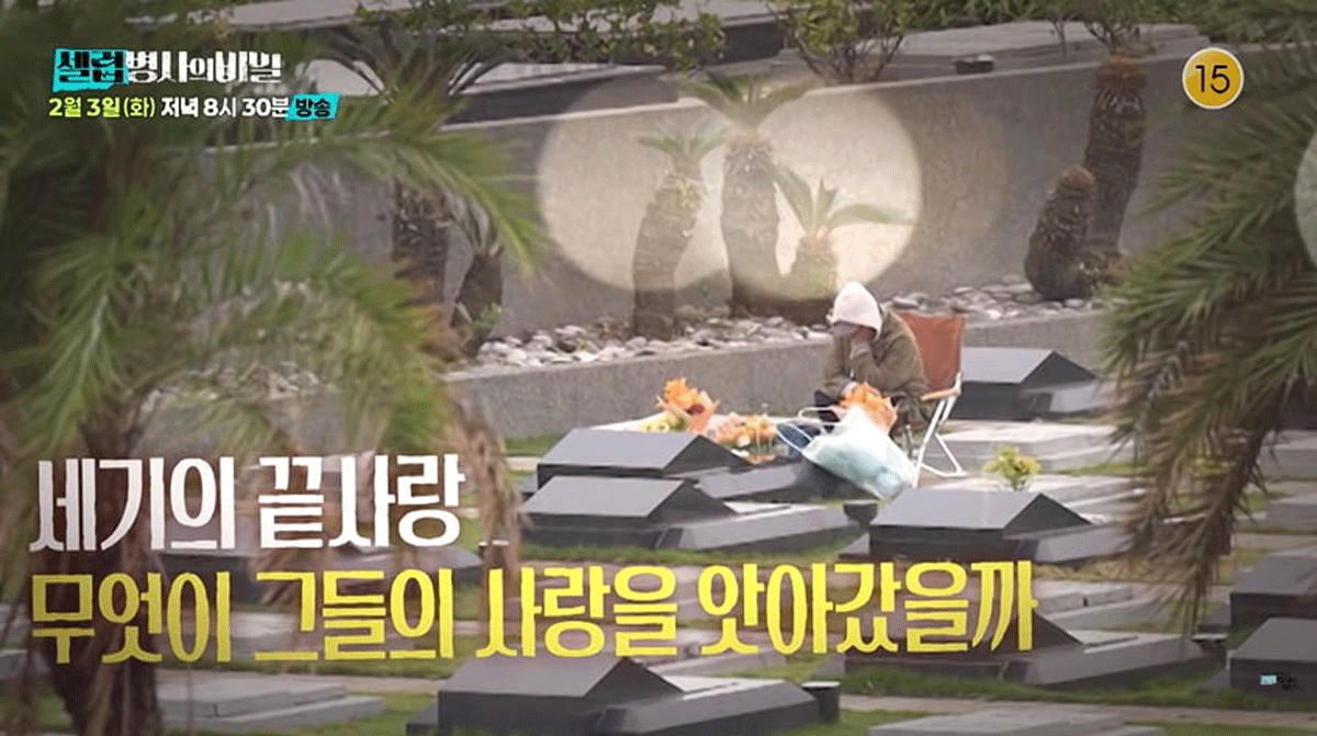 출처 : KBS '셀럽병사의 비밀'