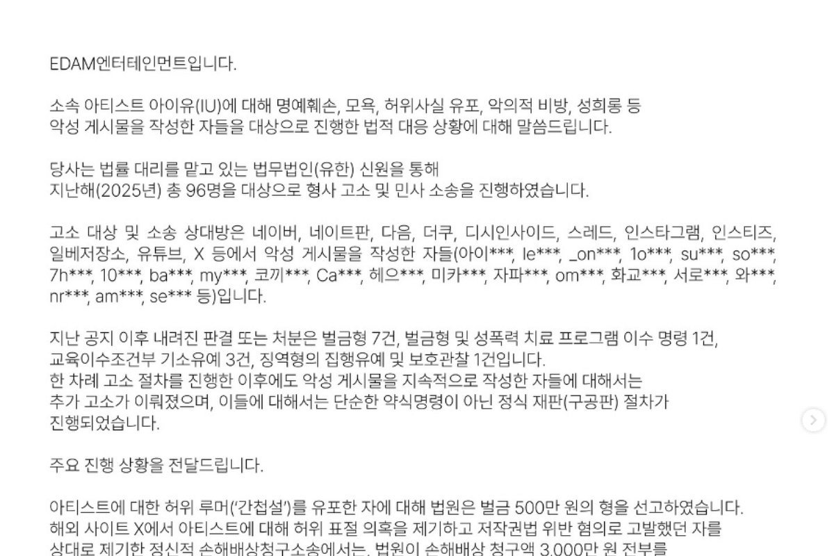 출처: EDAM엔터테인먼트 SNS