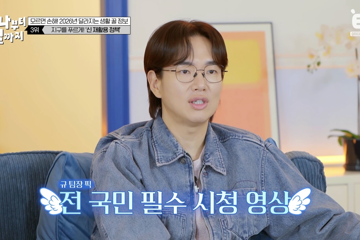 출처: 티캐스트 E채널 '하나부터 열까지'