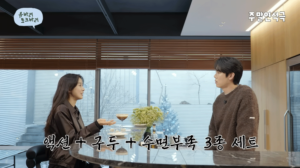 출처 : 유튜브 채널 '주말연석극'