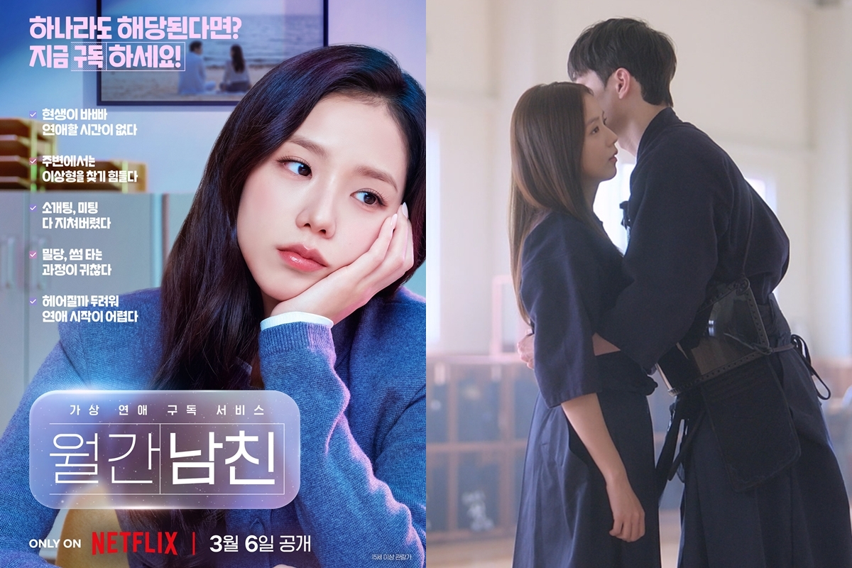 출처: 넷플릭스(Netflix) ’월간남친’