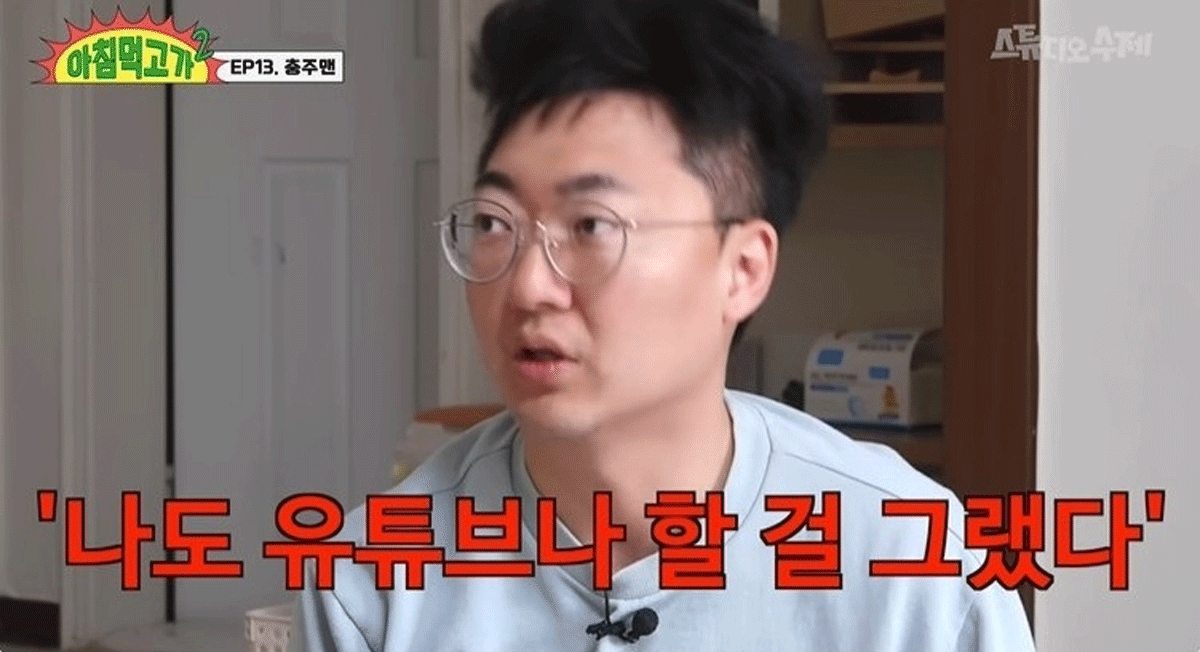 출처 : 유튜브 채널 '스튜디오수제'
