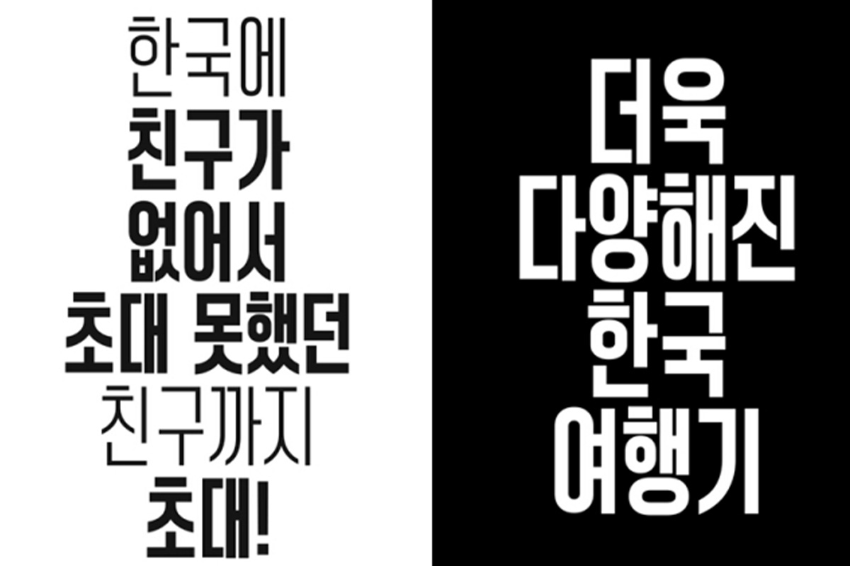 출처 : MBC ‘어서와 한국은 처음이지?’