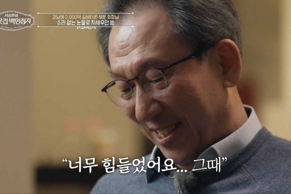 출처: EBS '서장훈의 이웃집 백만장자'