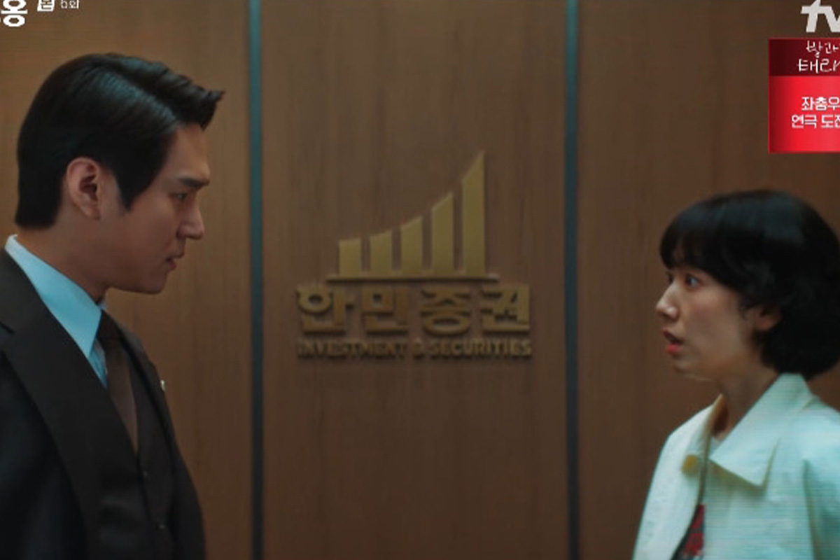 출처 : tvN ‘언더커버 미쓰홍’