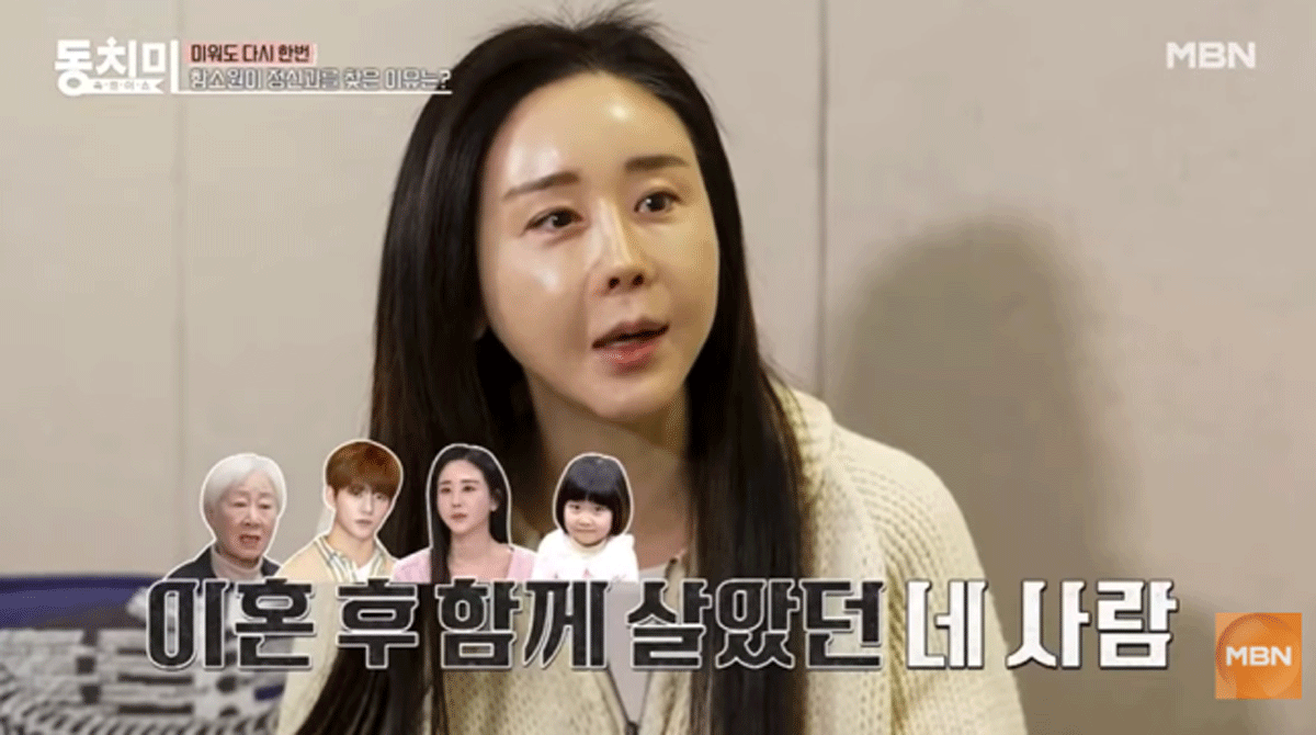 출처 : MBN '속풀이쇼 동치미'