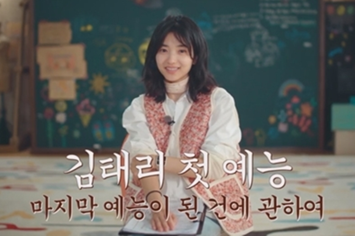 출처: tvN '방과후 태리쌤'