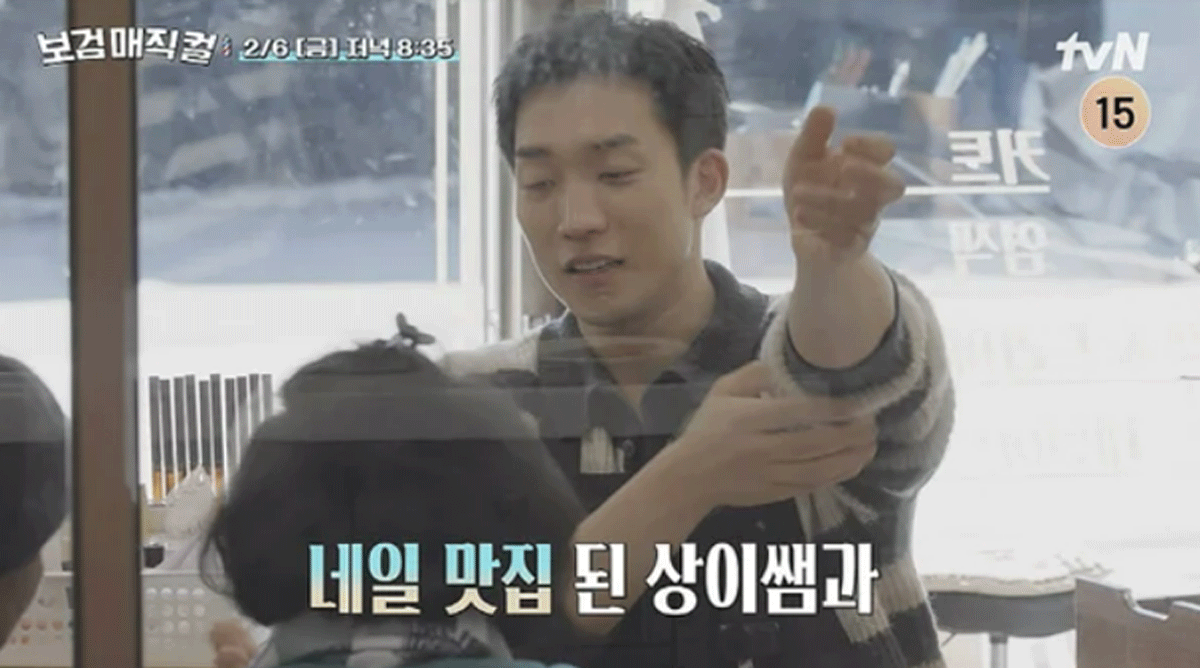 출처 : tvN '보검 매직컬'