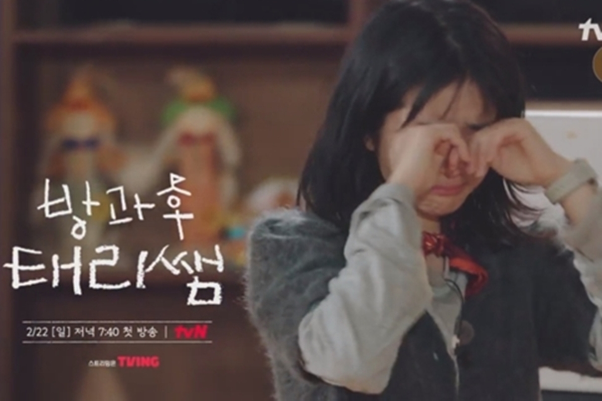 출처: tvN '방과후 태리쌤'