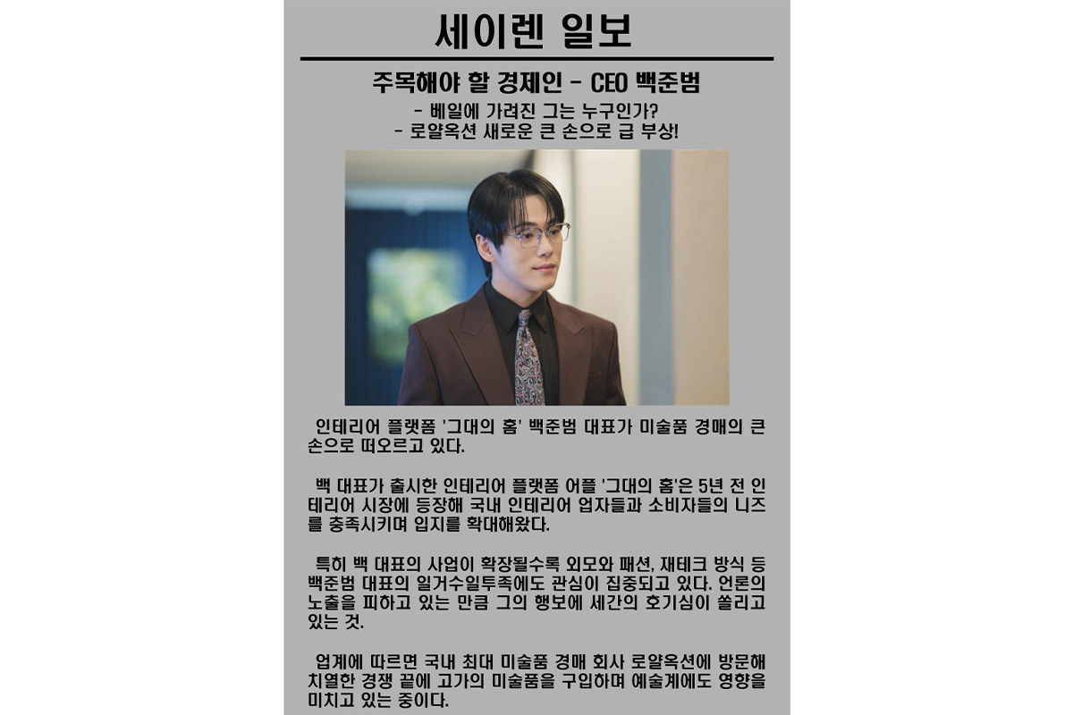 출처 :  tvN ‘세이렌’