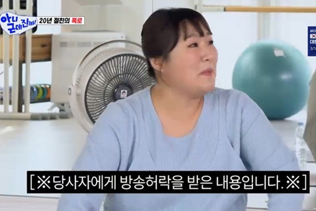 출처 : SBS &lsquo;아니 근데 진짜&rsquo;