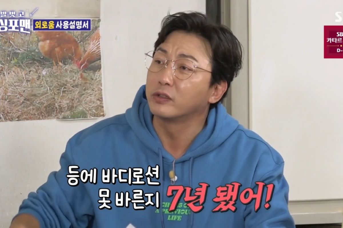 출처: SBS '신발 벗고 돌싱포맨'