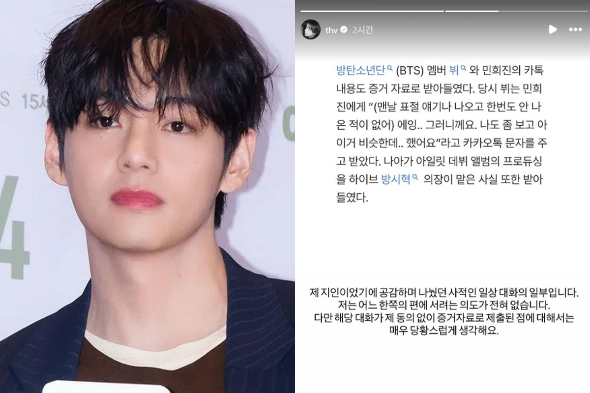 출처: TV리포트, 뷔 SNS 