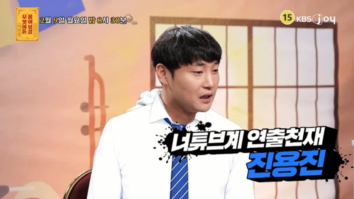 출처 : KBS Joy ‘무엇이든 물어보살’