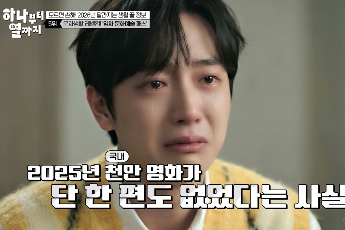 출처 : 티캐스트 E채널 '하나부터 열까지'