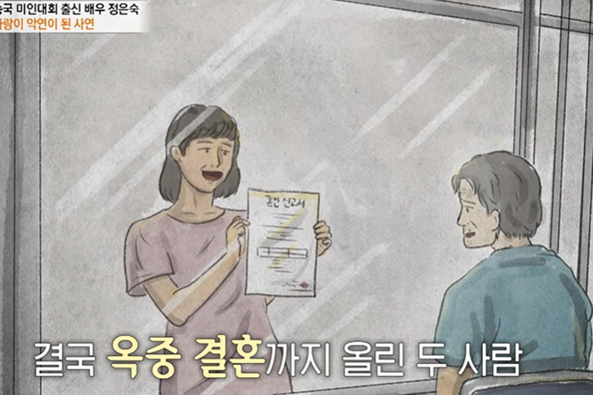 출처 : 유튜브 '특종세상 - 그때 그 사람'