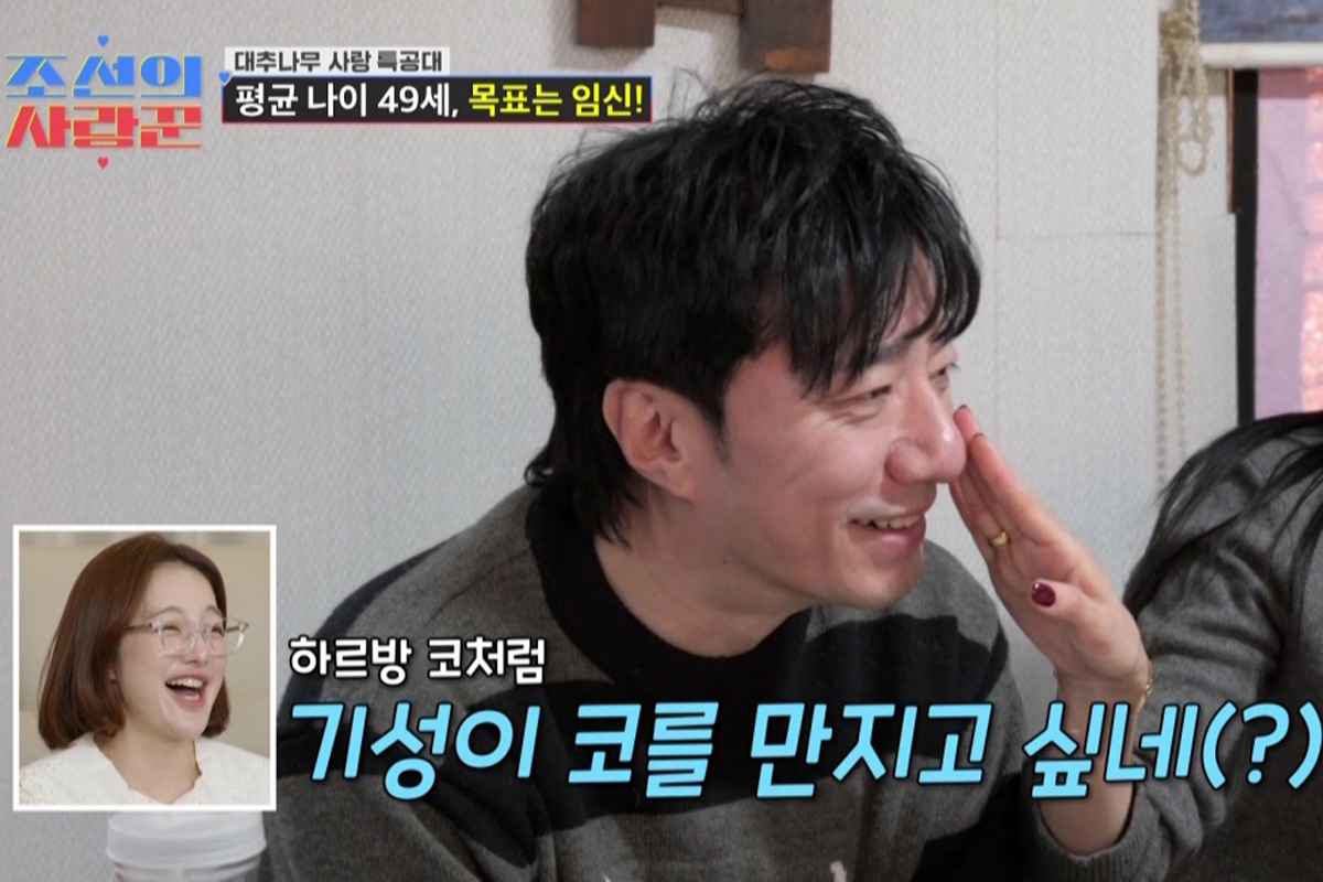 출처 : TV CHOSUN ‘조선의 사랑꾼’