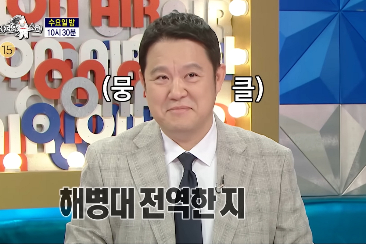 출처: MBC '라디오스타'