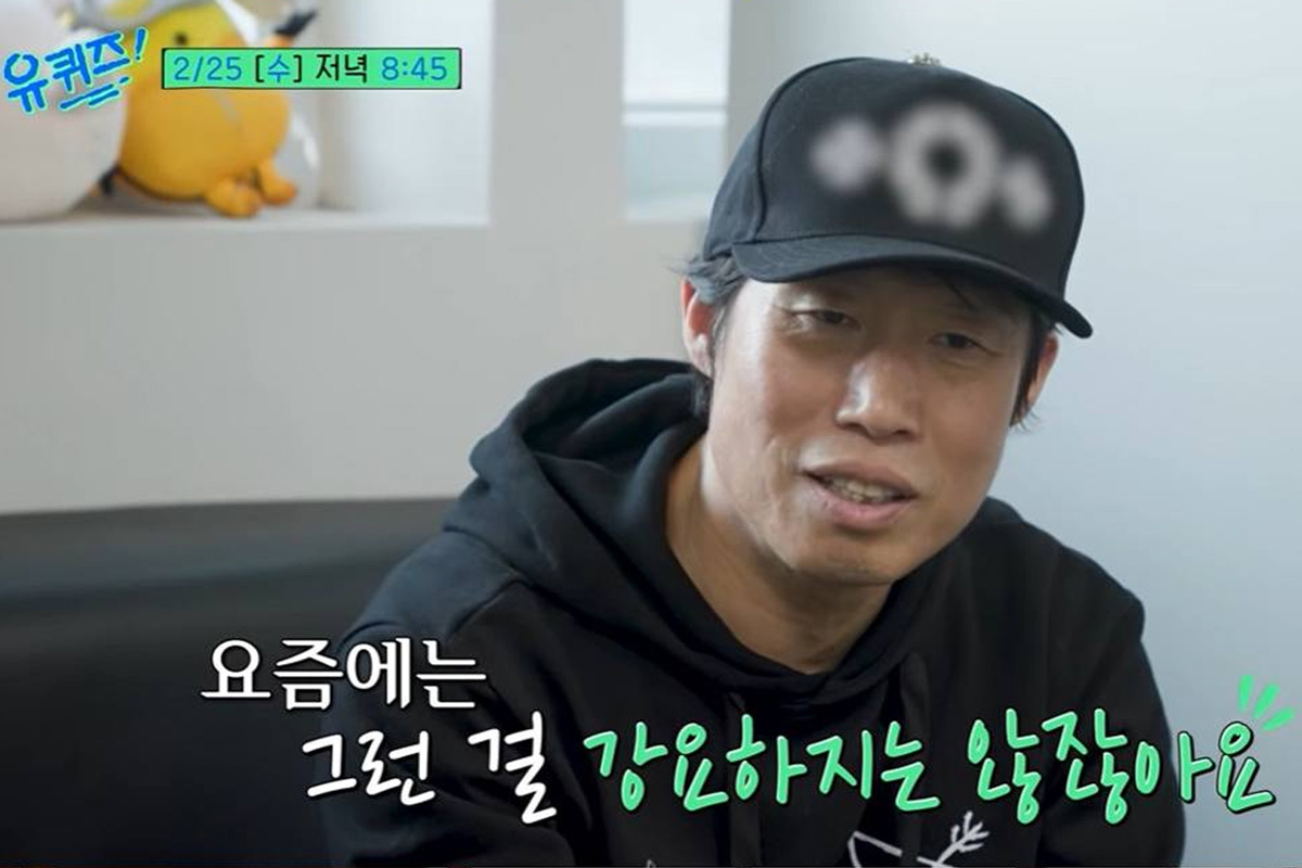 출처 : tvN ‘유 퀴즈 온 더 블럭’ 