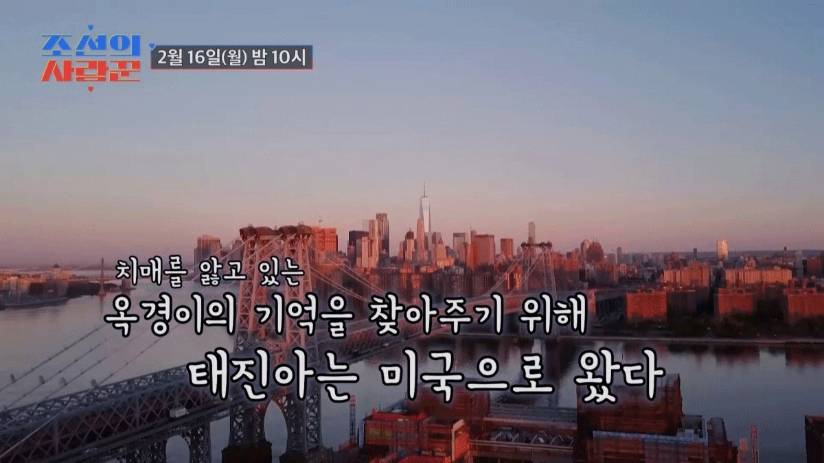 출처 : TV조선 '조선의 사랑꾼'