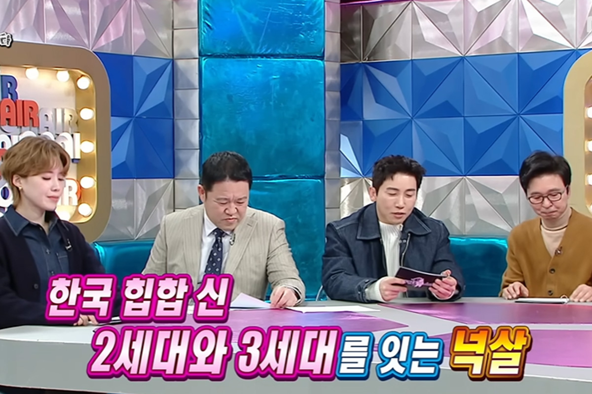출처 : MBC '라디오스타'