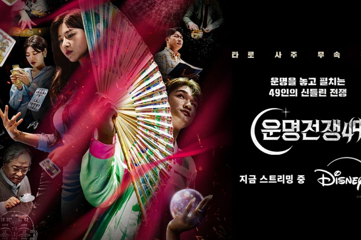 출처: 디즈니플러스 제공