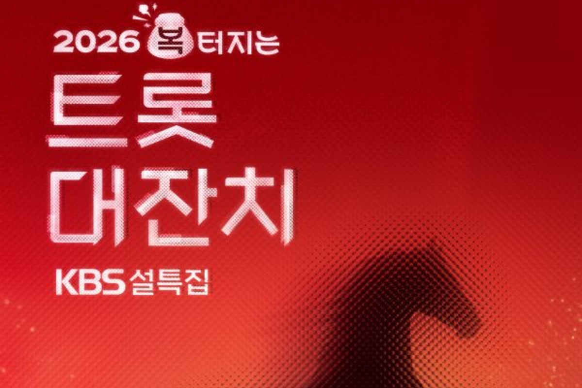 출처: KBS ‘2026 복터지는 트롯대잔치'