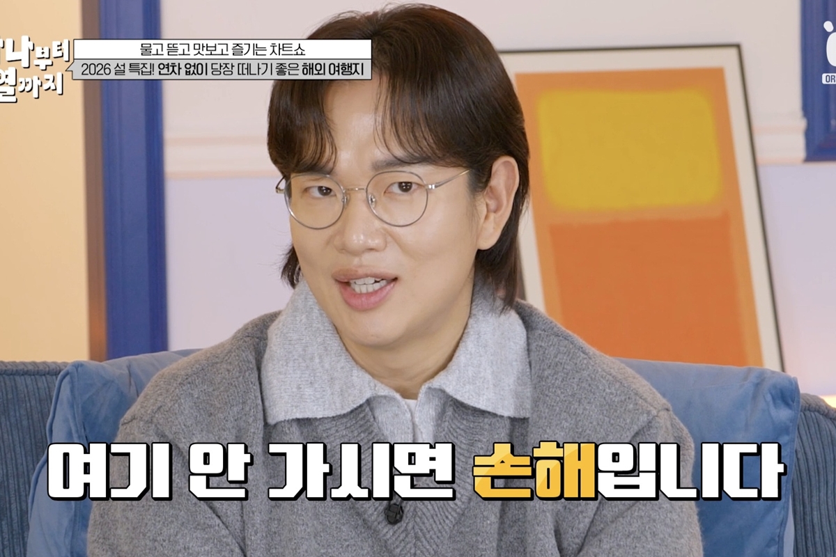 출처: 티캐스트 E채널 '하나부터 열까지'