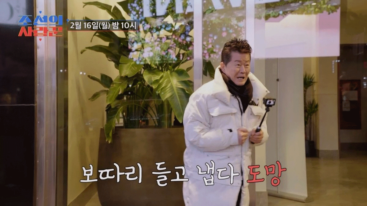 출처 : TV조선 '조선의 사랑꾼'