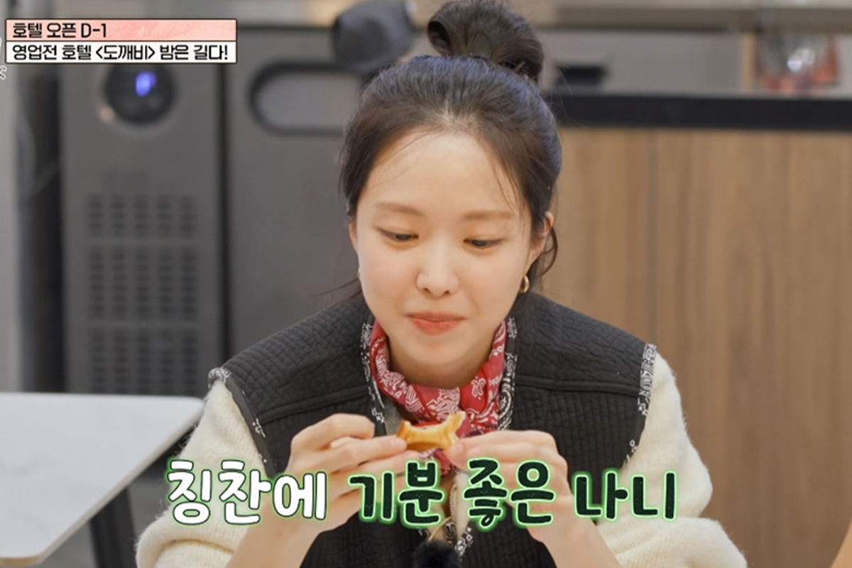 출처 :  MBC에브리원 '호텔 도깨비'