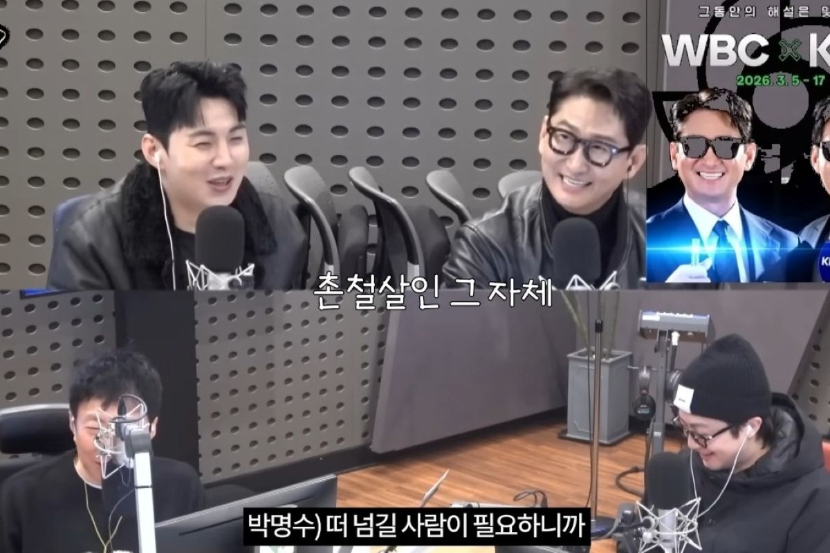 출처: '박명수의 라디오쇼'