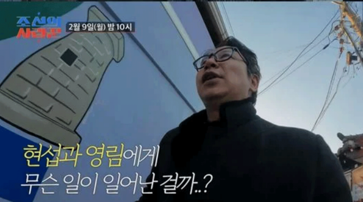 출처 : TV조선 '조선의 사랑꾼'