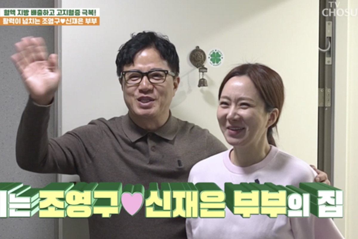 출처 : TV조선 ‘건강한 집2’