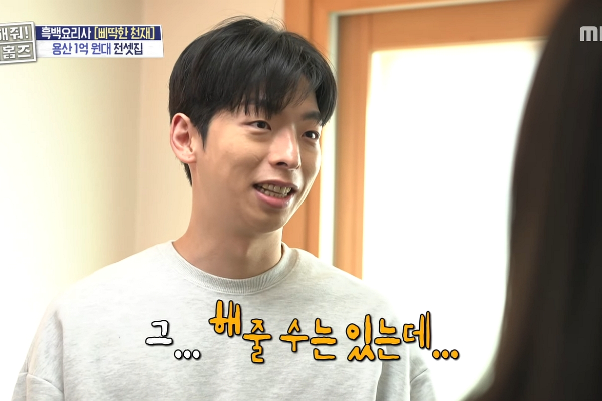 출처: MBC '구해줘! 홈즈'