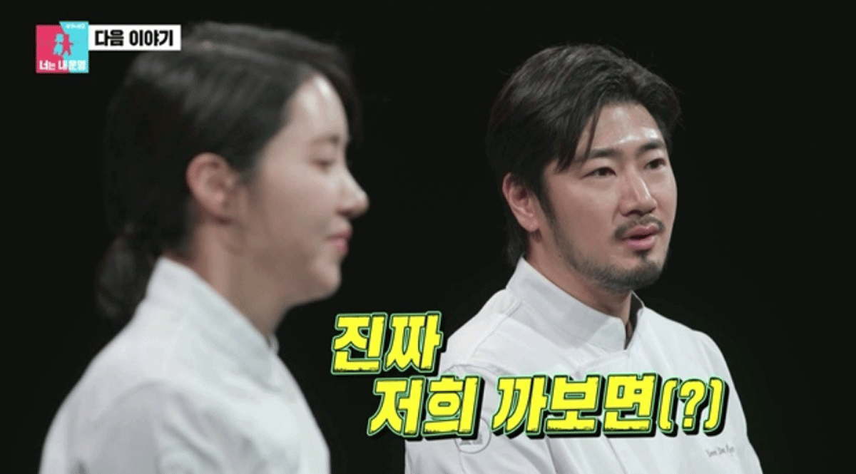 출처 : SBS '동상이몽2 - 너는 내 운명'