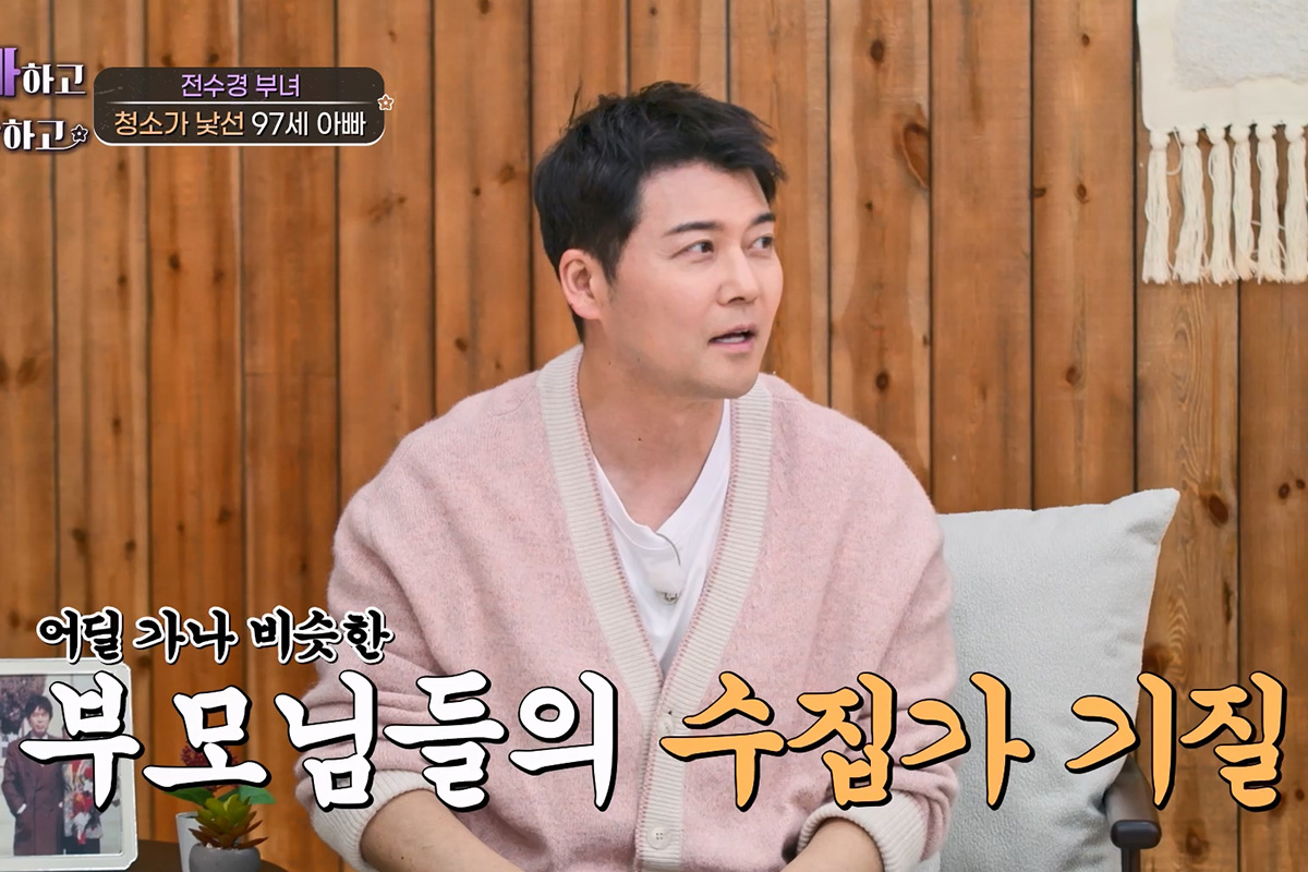 출처 : TV CHOSUN ‘아빠하고 나하고’