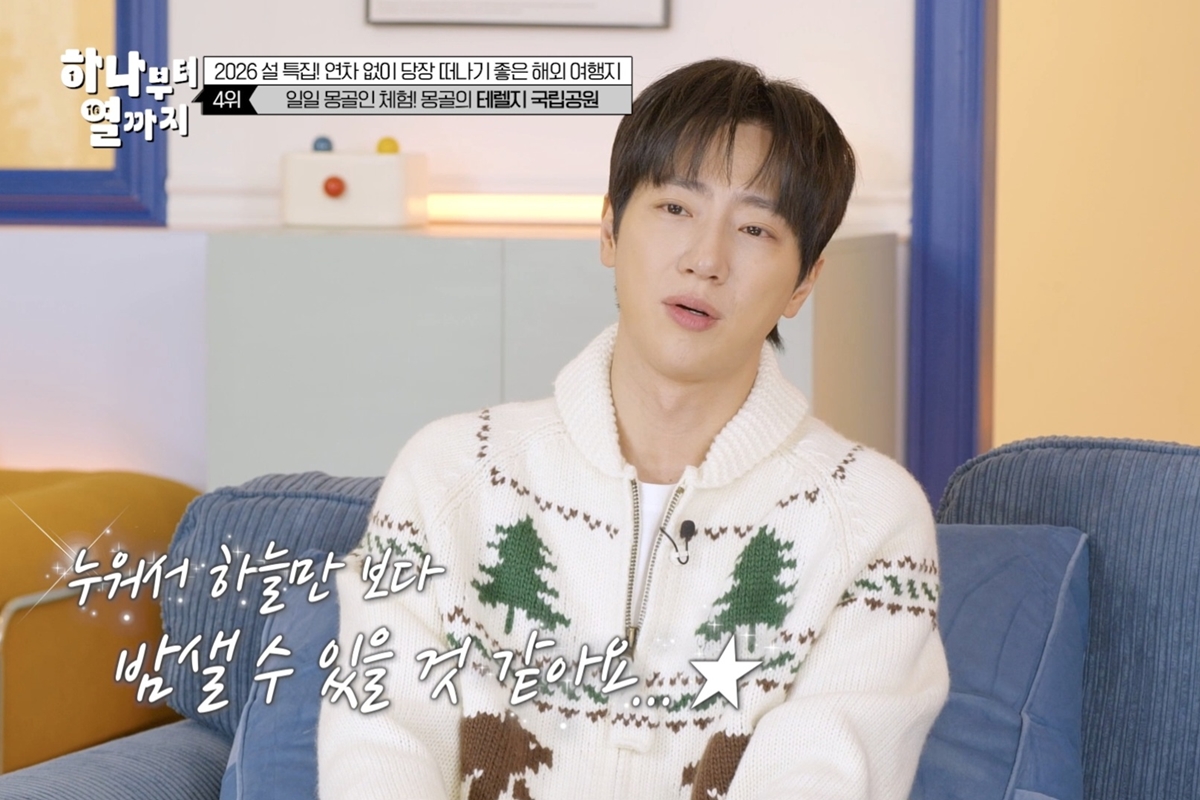 출처: 티캐스트 E채널 '하나부터 열까지'