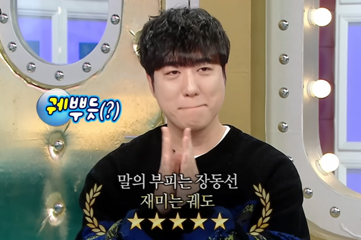 출처 : MBC '라디오스타'