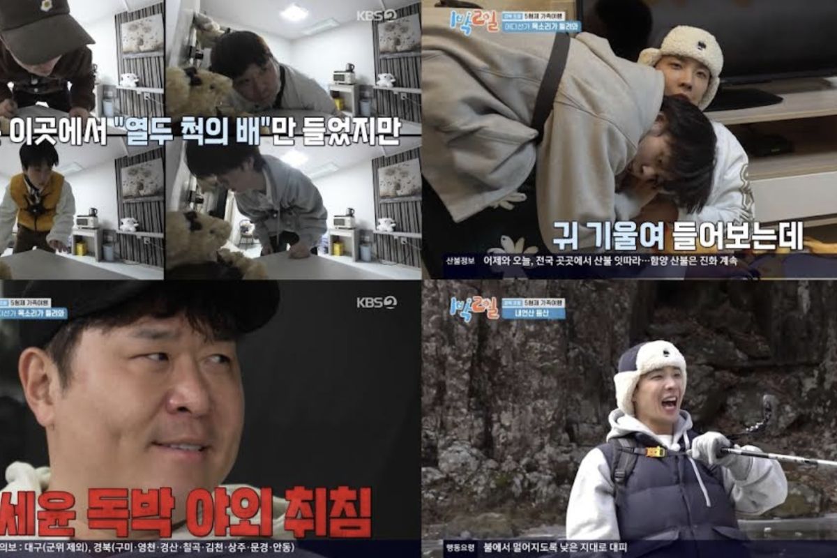 출처: KBS 2TV '1박 2일 시즌4' 