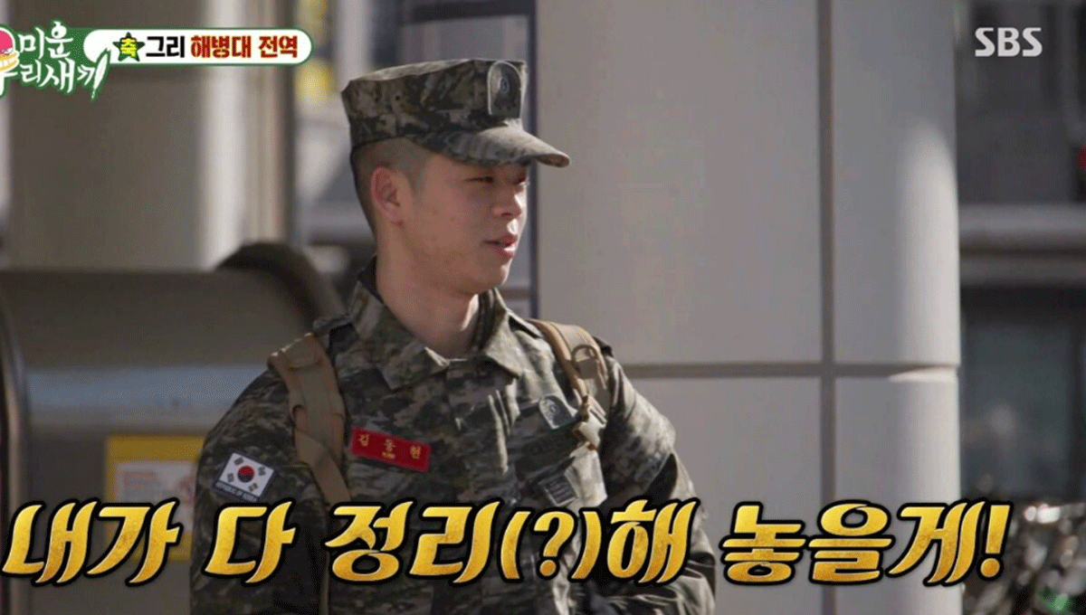 출처 : SBS '미운우리새끼'
