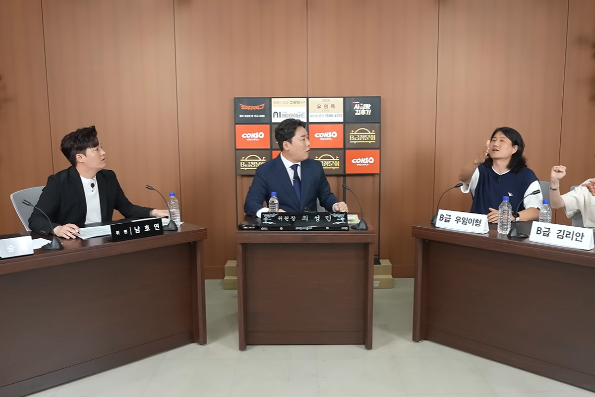 출처 : 유튜브 'B급 스튜디오'